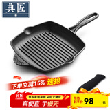 典匠 铸铁牛排锅条纹牛排煎锅平底锅无涂层生铁煎蛋锅牛扒煎盘 24cm牛排煎锅
