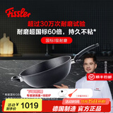 菲仕乐德国制造小金刚深型炒锅不粘锅炒菜锅家用平底锅燃气灶电磁炉通用 【德国制造】小金刚炒锅送盖 32cm