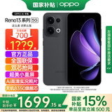 OPPO【补贴立减15%】OPPO Reno13新品5G手机AI实况照片直屏双芯抢网IP69满级防水opporeno13升级版 12GB+512GB 午夜黑 官方标配【全国联保】