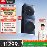 松下（Panasonic）【吴磊同款】小薄荷S5 洗烘套装 550mm超薄全嵌 10kg滚筒洗衣机+变频热泵烘干机 M2F1+M2NR1