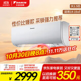 大金空调 大1.5匹 新能效 E-MAX5J 14-19㎡适用 变频 冷暖 家用 空调挂机以旧换新强劲冷暖FTXJ336WC-W