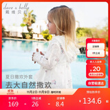 戴维贝拉女童薄款外套儿童夏装皮肤衣宝宝连帽空调衫童装