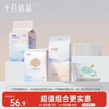 十月结晶防溢乳垫30片+婴儿隔尿垫6片+产褥垫4片+柔润纸100抽组合