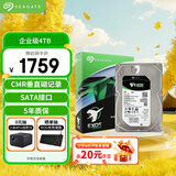希捷（SEAGATE）企业级硬盘 4TB 256MB 7200RPM CMR垂直 SATA 希捷银河Exos 7E10系列 服务器硬盘ST4000NM000B