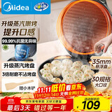 美的（Midea）电饼铛家用煎烤机烙饼锅三明治早餐机蒸汽煎烤盘 大火力烤肉薄饼机双面加热加深电饼档 JKC3051