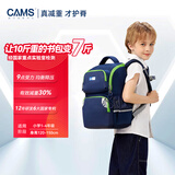 CAMS悬浮减重一二三四年级小学生书包超轻减负护脊书包 星云蓝S03905S
