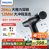 飞利浦（PHILIPS）小钢炮Max筋膜枪肌肉按摩器专业级便携深层按摩仪全身颈膜枪3206G 送男女节日生日礼物 