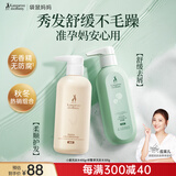 袋鼠妈妈洗发水准孕妇洗发水秋冬去屑柔顺专用组合2瓶装