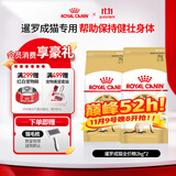 皇家猫粮 暹罗成猫全价粮  塑形呵护肠胃 12月以上猫咪主粮  SM38 【暹罗成猫SM38】2kgX2
