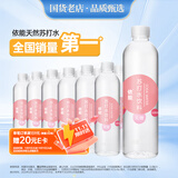 依能 白桃味无汽弱碱 0糖0脂苏打水饮料 500ml*24瓶 塑膜装饮用水