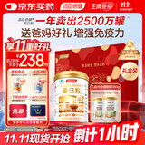 汤臣倍健蛋白粉450g+植物蛋350g 含乳清蛋白粉 补充蛋白质粉 礼盒送礼