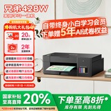 兄弟（brother）T428W无线家用打印机 彩色墨仓连供打印错题整理打印机彩色喷墨 无线远程打印打印复印扫描一体机