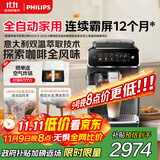 飞利浦（PHILIPS）【政府补贴】云朵咖啡机新3系EP3341/82家用/办公室全自动意式浓缩低温冷萃全自动咖啡机 送礼