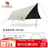 骆驼（CAMEL）天幕户外大号黑胶露营帐篷野营野餐遮阳棚防雨防晒野外露营 B011A