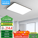 惠普精工客厅吸顶灯led灯卧室现代简约中山灯具90*60cm三色遥控