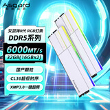 阿斯加特（Asgard）32GB(16GBx2) DDR5 6000 台式机内存条 女武神·瓦尔基里II代x耀 RGB灯条 国产颗粒 CL36 极地白