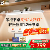 孩视宝夹式护眼台灯全光谱大路灯悬挂壁挂书桌吊柜学生儿童学习阅读灯 【旗舰多功能款】50W智能吊柜大路灯 G-50W