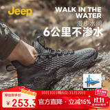 Jeep吉普椰子鞋飞织网面防水休闲板鞋户外涉水溯溪鞋运动跑步鞋男士