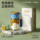特美刻（TOMIC）梵高联名款保温杯咖啡杯男女高颜值316内胆水杯生日礼物伴手礼