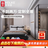 好莱客定制衣柜 广州全屋定制家具套装 电视餐边柜卧室实木风一体衣柜子 全屋22㎡定制套餐