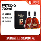 轩尼诗（Hennessy）XO法国进口干邑白兰地洋酒700ml*2
