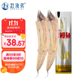 赶海弟【潍坊产地】鳗鱼干500g 深海鳗鱼咸鱼干源头直发包邮