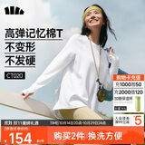 蕉下（beneunder）宽松长袖T恤女棉质高弹亲肤内搭可外穿打底衫女CT020沁柔白S