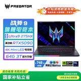 宏碁（acer）掠夺者 战斧 9 18英寸电竞游戏本 笔记本电脑(酷睿U9-275HX 64G 3T RTX5090 4K 120Hz )