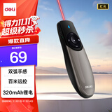得力激光笔 可充电翻页笔演讲笔 PPT翻页笔 投影笔激光翻页笔教鞭 无线演示翻页器 红光 灰色2805
