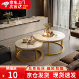 立太（LEADTEK）茶几客厅小户型边几沙发轻奢小桌子现代简约圆形茶几组合茶桌茶台 70CM白+50CM白+金架【品质升级】