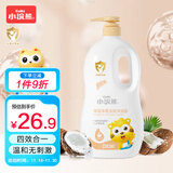 小浣熊 儿童沐浴露洗发水二合一  婴儿宝宝泡沫6-12岁家庭装1.15L 