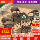 紫叶（ziye） 户外桌椅 藤椅组合 阳台桌椅三件套 休闲庭院小茶几室外藤编餐桌 4【标准藤椅】+1【80方桌】