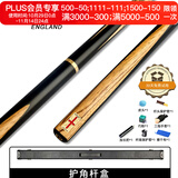 RILEY莱利RES-100台球杆斯诺克黑八小头中式黑8八球中头桌球杆16彩9.5m