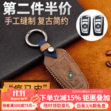 AirCYC宝马钥匙套真皮5系3系1系7系 X3 X1 X5 X6 530钥匙包钥匙扣壳复古 B款【方形卡扣款】疯马皮咖啡棕