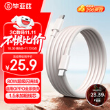 毕亚兹 适用OPPO数据线VOOC闪充80W快充8A双头Type-C to C充电线适Ace2/Reno7/6/5/A93/K9/FindX3 1.5米