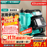 新界增压泵免调试370w数显款 全自动家用冷热水 井水自来水管道加压泵