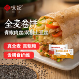 悦味纪 全麦粗粮卷2.4kg（土豆丝+肉丝各10袋）早餐半成品微波炉速食