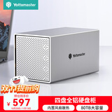 尤达大师 硬盘柜硬盘盒 多盘位硬盘笼（不带RAID磁盘阵列）适用NAS扩展存储2.5/3.5英寸SATA机械固态硬盘