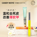 CandyMoyo指缘油指甲护理防倒刺营养笔角蛋白修护精油磨砂手脚指甲油营养笔