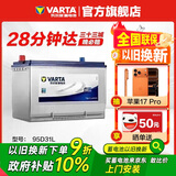 瓦尔塔（VARTA）汽车电瓶蓄电池95D31L长城炮五十铃酷路泽索兰托中东陆巡普拉多
