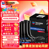 雪佛龙（Chevron） 特劲TCP养护型汽油添加剂100ml 四瓶装 原液进口 养护节油燃油宝