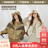 KAMA卡玛户外夹克女新款春夏季超轻超薄登山服拼接宽松百搭女士外套 绿色 S