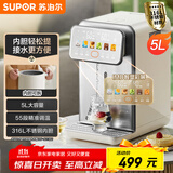 苏泊尔（SUPOR）【国家补贴】电热水瓶饮水机恒温水壶5L电热水壶烧水壶316L可拆内胆彩屏多段保温SW-50T302