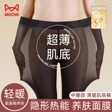 猫人玻尿酸美肤秋裤女士打底裤超薄无痕恒温肌底裤面膜保暖裤黑L