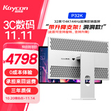 KUYCON酷优客32英寸4K144hz电脑办公镜面屏显示器PS5电竞游戏铝合金电脑高清IPS高刷屏设计外接P32K 超薄镜面屏 带升降底座(可升降旋转) 洞洞款 P32K 32寸4K 144Hz