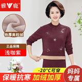 雅鹿中老年保暖内衣女加绒加厚中高领秋冬季女士妈妈大码秋衣秋裤套装 浅咖紫樱花（加绒加厚套装） 3XL （推荐145-160斤）