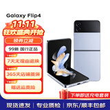 三星（SAMSUNG）Galaxy 三星Z Flip4 5G 折叠屏 三星手机 二手手机 99新 蓝海假日 8GB+256GB 全网通【送充电套装】