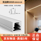 优赞线型灯嵌入式双眼皮线形灯带铝槽客厅预埋线条灯线性灯带卡槽全套 1010无边款 配高显COB光源（白罩） 4000K