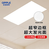 欧普（OPPLE） 集成吊顶led 铝扣板天花板格栅平板灯嵌入式厨房灯厨卫灯 锦悦【1.5mm极窄边】24瓦-30x60 防潮防锈抗油污