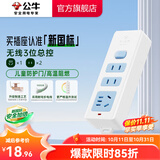 公牛（BULL）安全插座插排【需自行接线】无线插排 拖线板 新国标电源转换器 【三位总控插排】(自行接线)GN-618